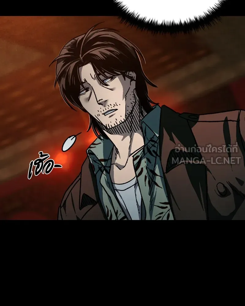 เกาลูน  ซาโรกา ตอนที่ 4 รูปที่ 66