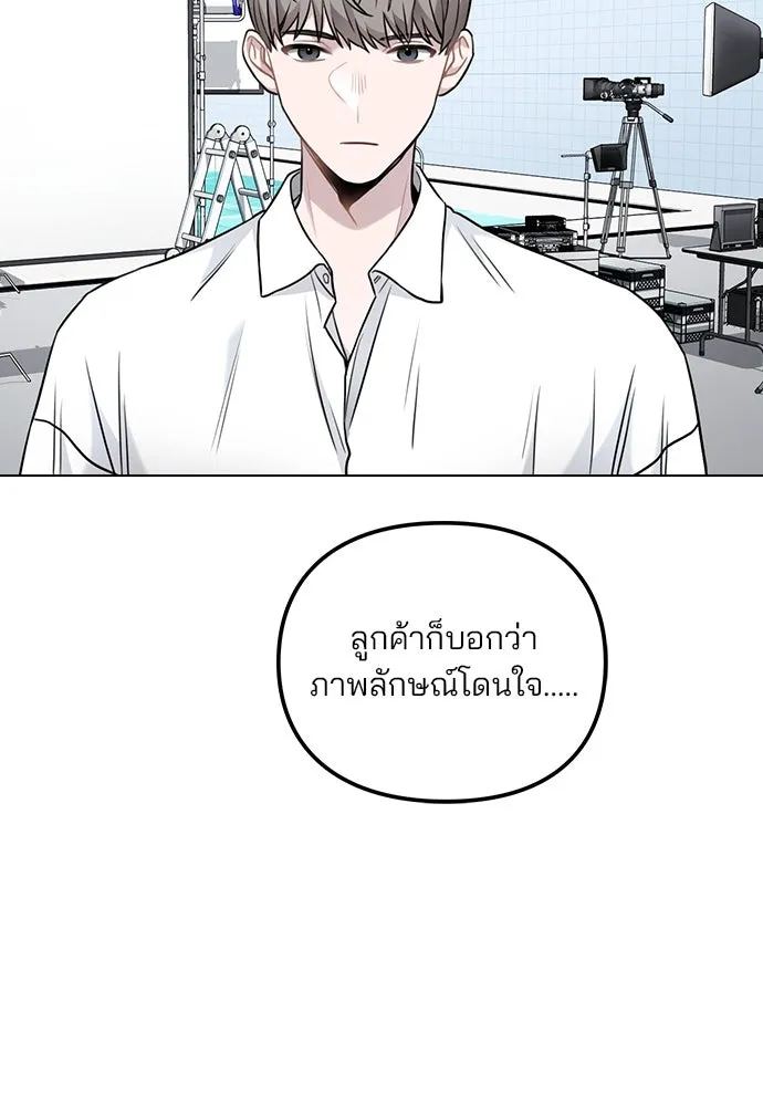 รักผิดแผน ตอนที่ 3 รูปที่ 137