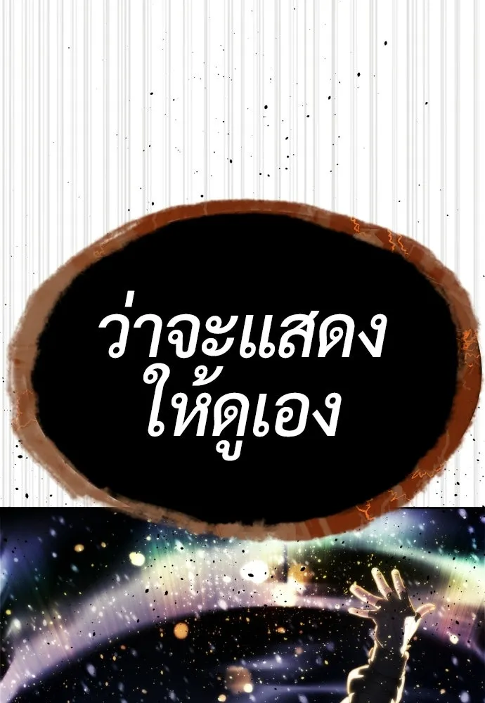 นักฆ่าย้อนวัย ตอนที่ 134 รูปที่ 302