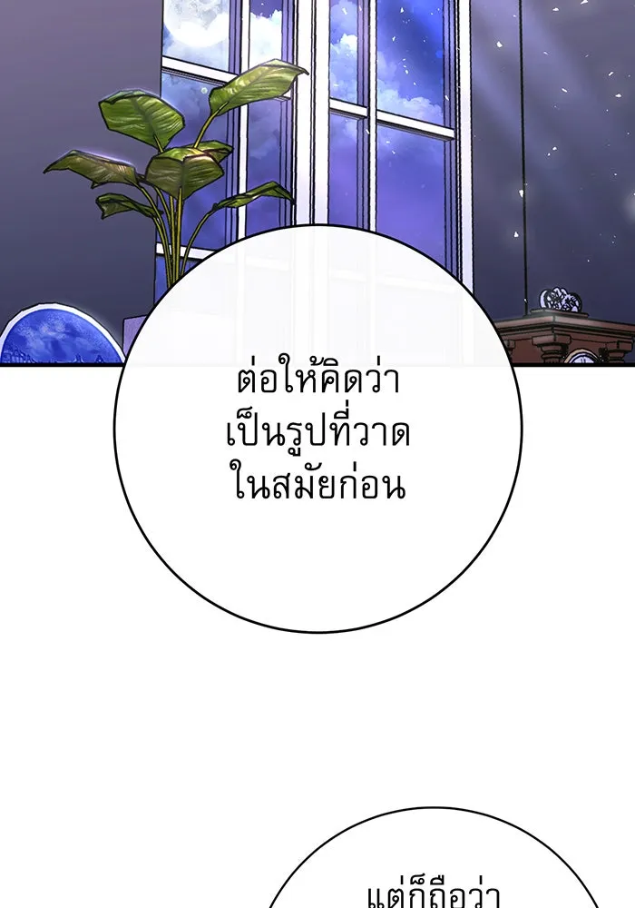 นางร้ายที่ไหนจะมีคุณธรรม ตอนที่ 100 รูปที่ 2