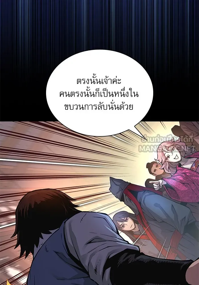 ลับลางลวง ตอนที่ 64 เป้าหมาย รูปที่ 6