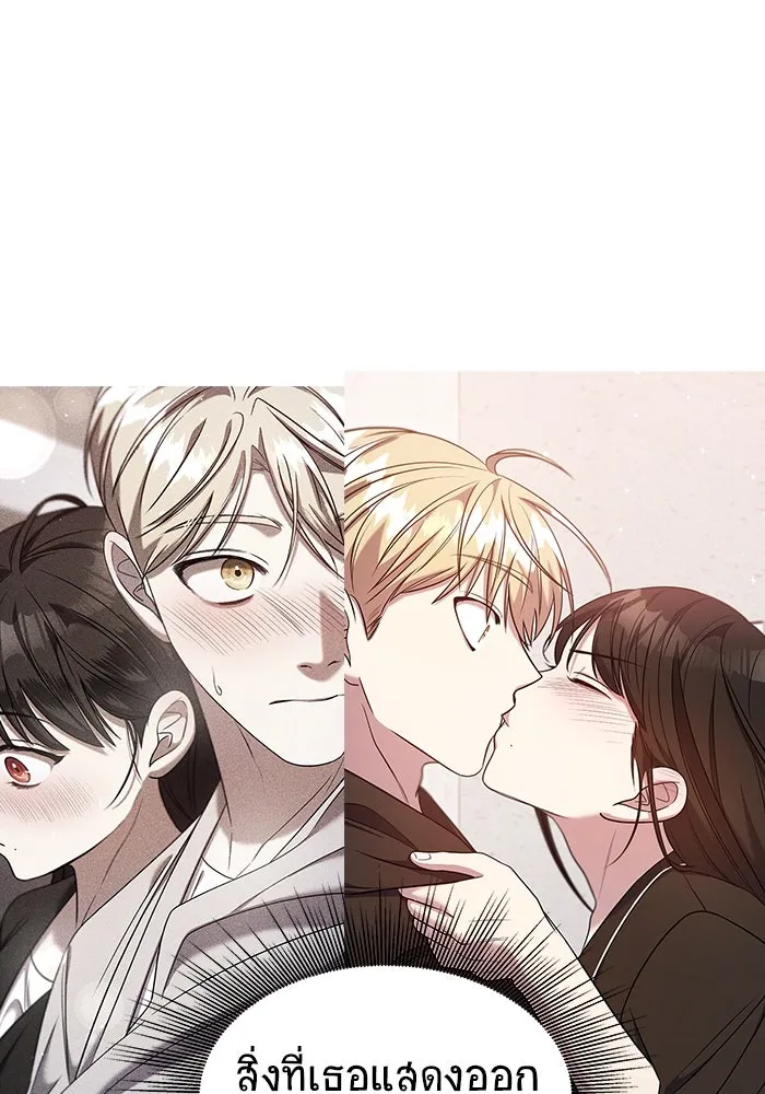 วายร้ายก็อยากมีรัก ตอนที่ 5 รูปที่ 97