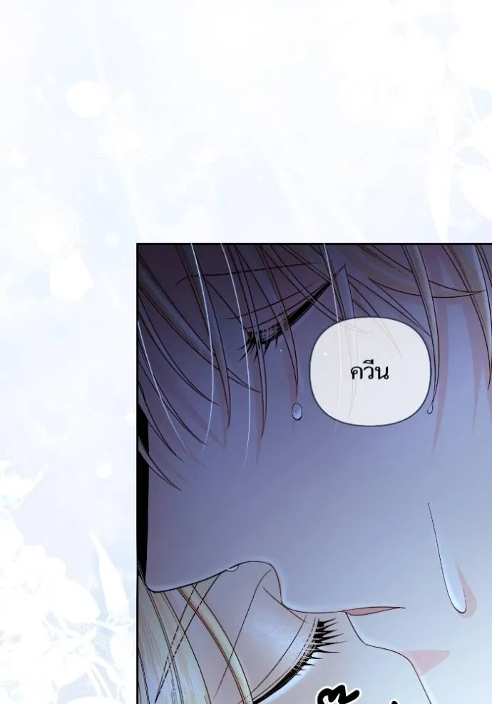 การแต่งงานครั้งใหม่ข ตอนที่ 199 รูปที่ 95