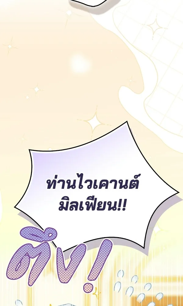 นางเอกนอกบท ตอนที่ 3 รูปที่ 4