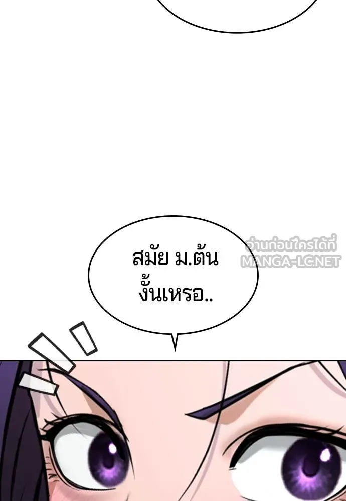 คูเซรา ตอนที่ 43 รูปที่ 123