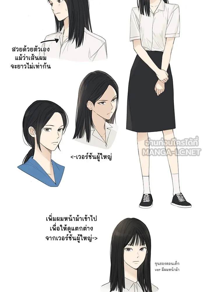 เพียงรุ่งอรุณ ตอนที่ บทส่งท้าย (รีวิว) รูปที่ 27