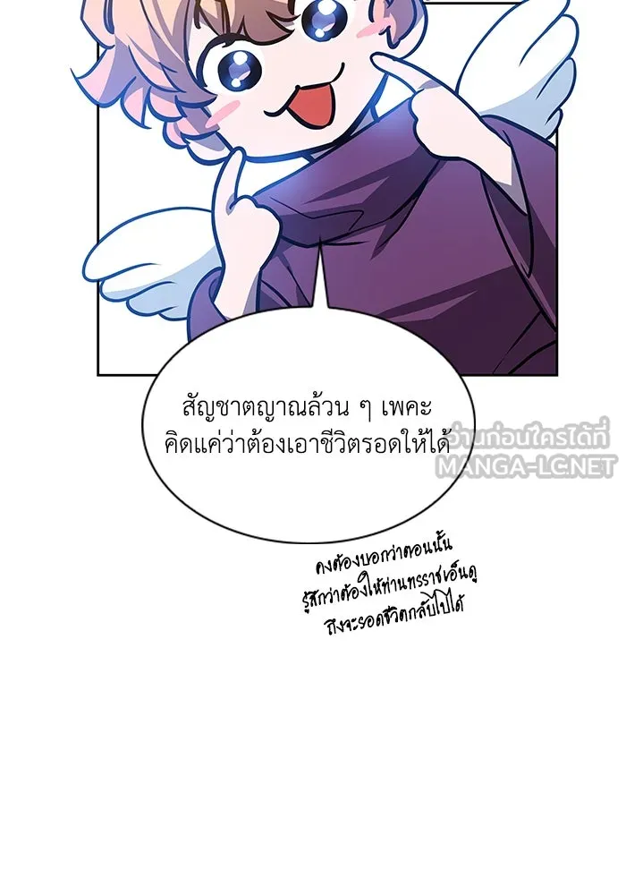 ฟิลเลียโรเซ่กับคำทำนายแห่งมงกุฎหนาม ตอนที่ 81 รูปที่ 87