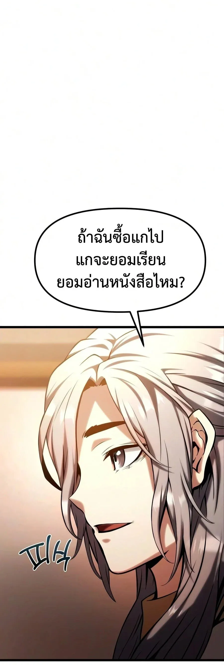 The Shepherd Wizard จอมเวทคนเล_ยงแกะ ตอนที่ ตอนที่ 20 รูปที่ 85