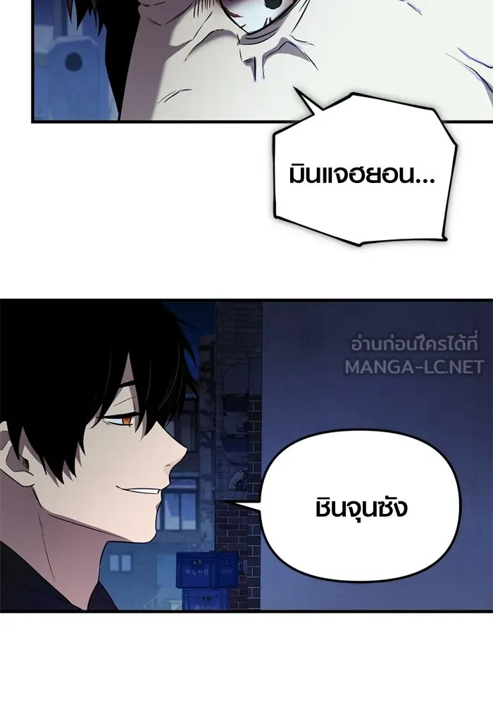 พลิกชะตาคว้าไอเทมระดับเทพ ตอนที่ 59 ลิมิต เบรกเกอร์ (1) รูปที่ 126