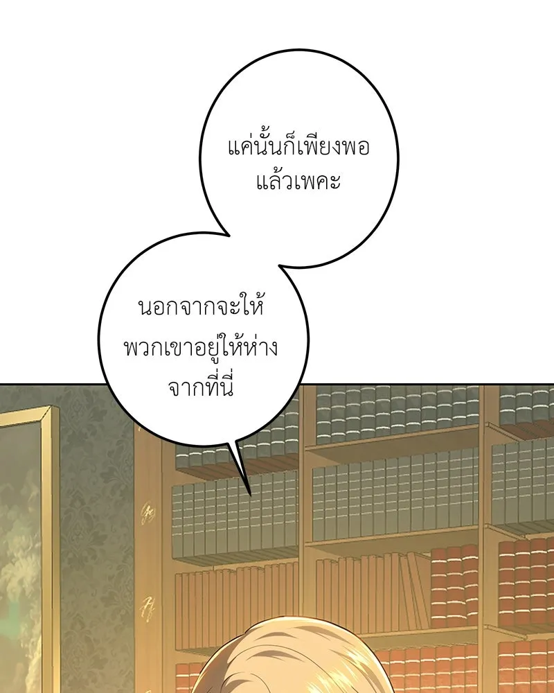 เจ้าหญิงคลั่งแห่งวังหลวง ตอนที่ 121 รูปที่ 148