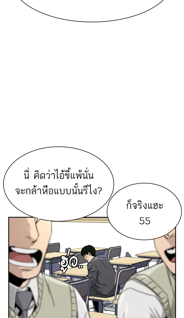 เหยื่ออย่างผมต้องรอด ตอนที่ 2 รูปที่ 55