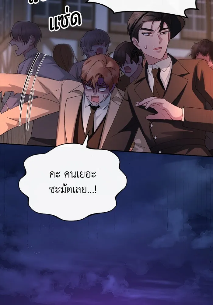 อยู่ดี ๆ ก็มีนางเอกนิยายเป็นเพื่อนบ้าน ตอนที่ 70 รูปที่ 34