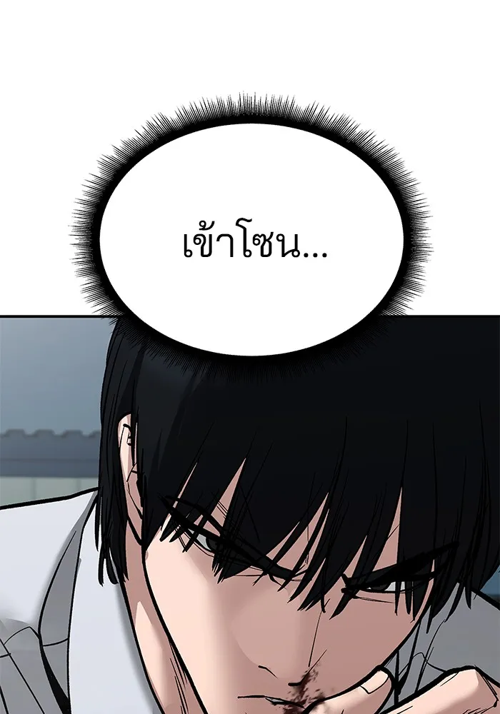 เลวฟาดเลว ตอนที่ 103 รูปที่ 23