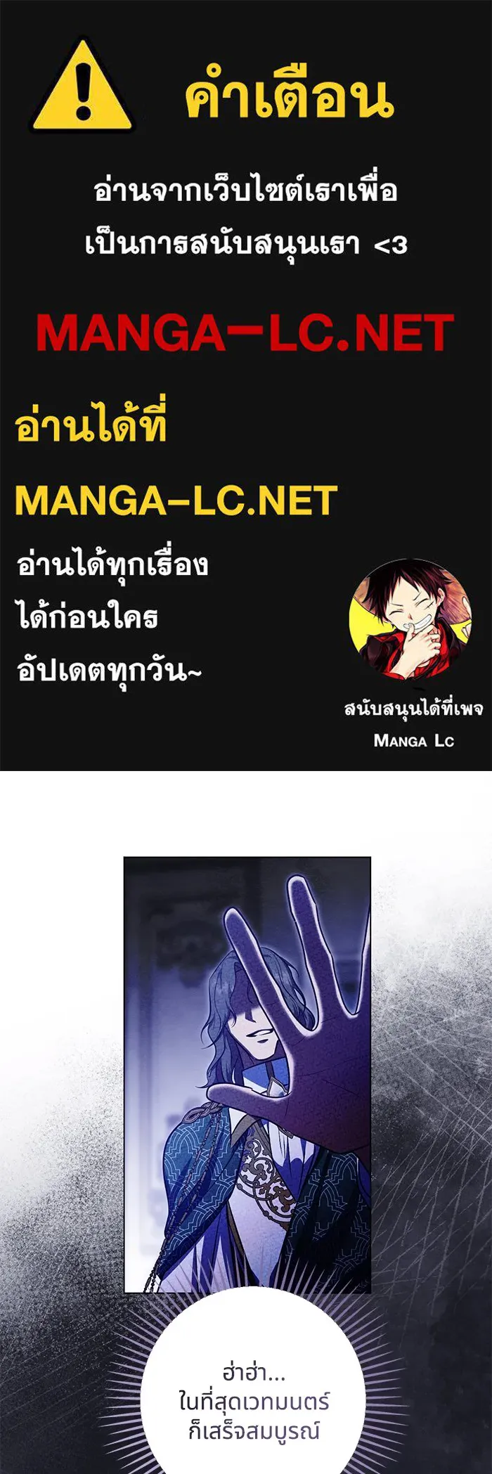 ทางหลุดพ้นของนักบุญลวง ตอนที่ 59 รูปที่ 1