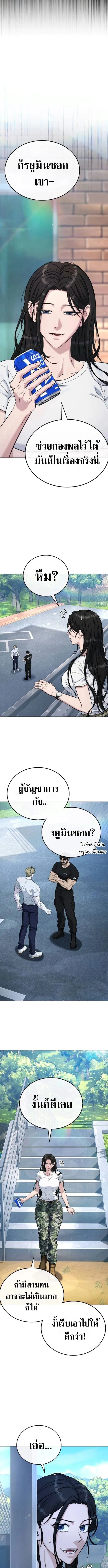 Zombie Papa ค_ณพ_อระห_ำพ_นธ_ซอมบ_ ตอนที่ ตอนที่ 12 รูปที่ 8