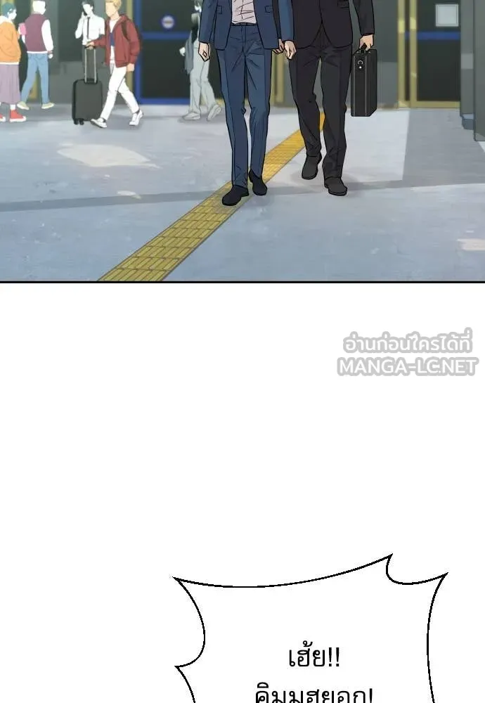 หลานอัจฉริยะ ตอนที่ 40 รูปที่ 90