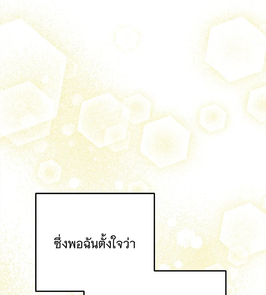 เปลี่ยนบทร้ายให้เป็นบทรัก ตอนที่ 58 รูปที่ 71
