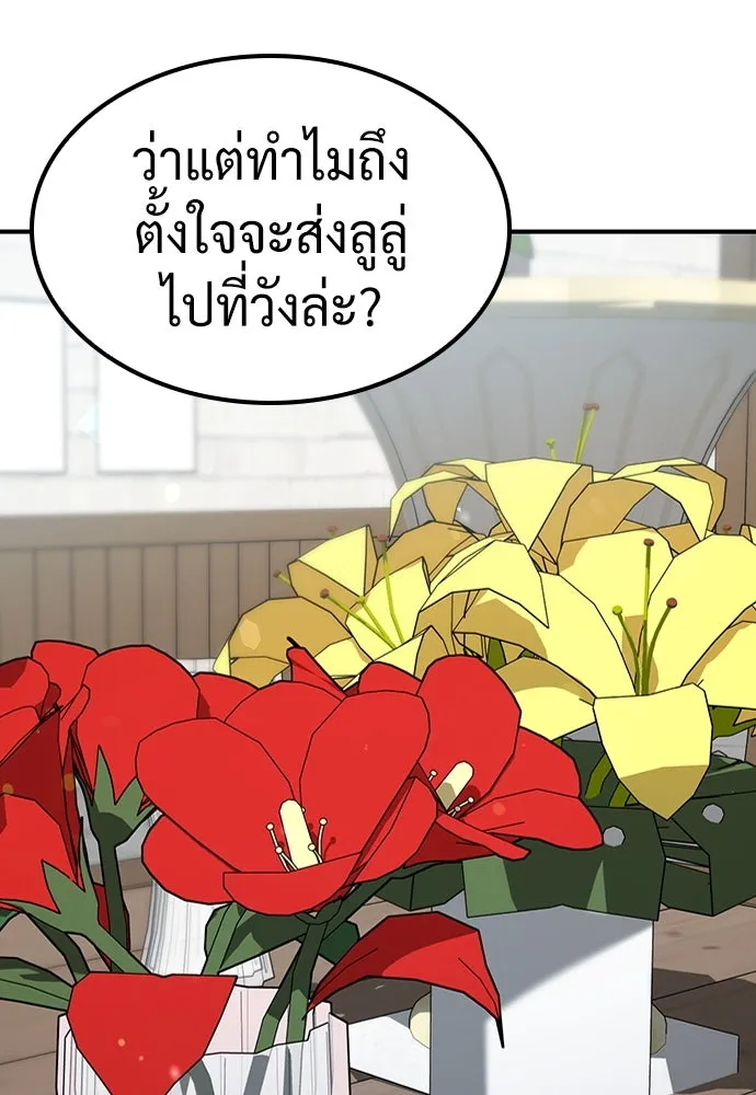 คลินิกสัตว์ต่างโลกของคิมโอจิน ตอนที่ 19 รูปที่ 19