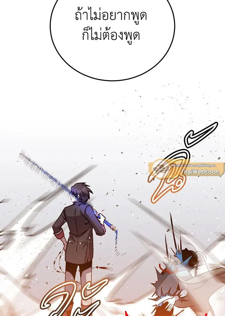 The Max Level Hero Has Returned การกล_บมาของว_รบ_ร_ษเวลต_น ตอนที่ ตอนที่ 199 รูปที่ 10