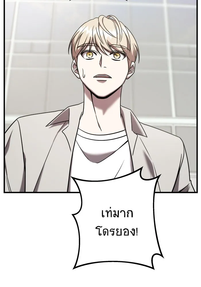 วายร้ายก็อยากมีรัก ตอนที่ 10 รูปที่ 98