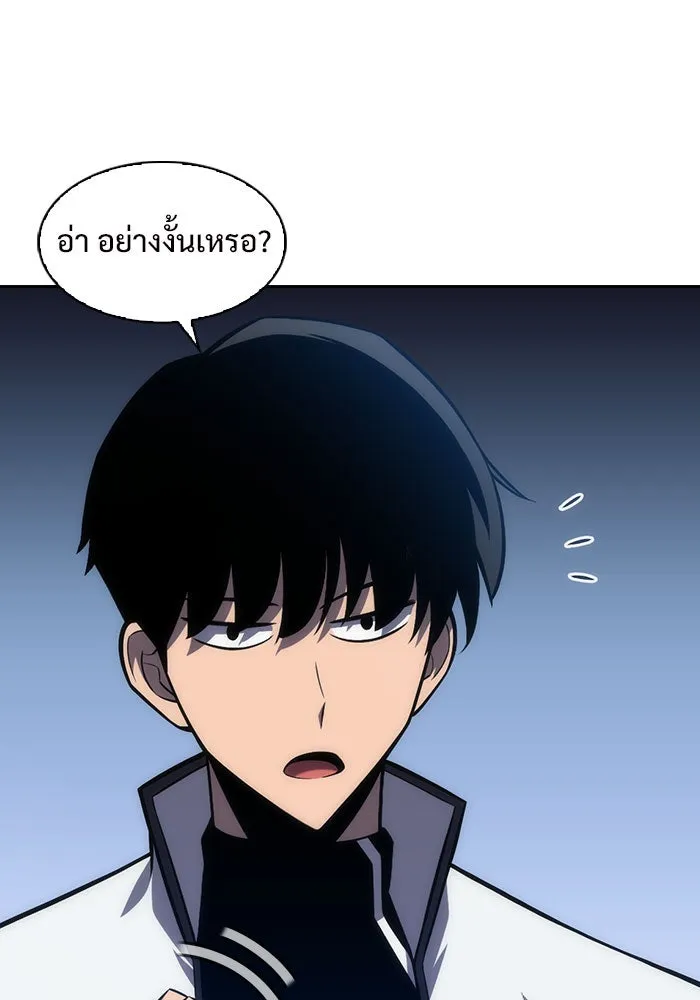 ผู้เล่นหน้าใหม่เลเวลแมกซ์ ตอนที่ 6 พิพิธภัณฑ์กลางแห่งชาติ (2) รูปที่ 37