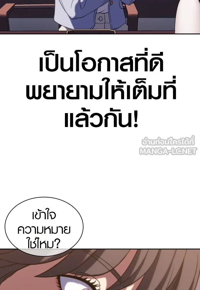 นักรบแช่แข็ง ตอนที่ 6 รูปที่ 105