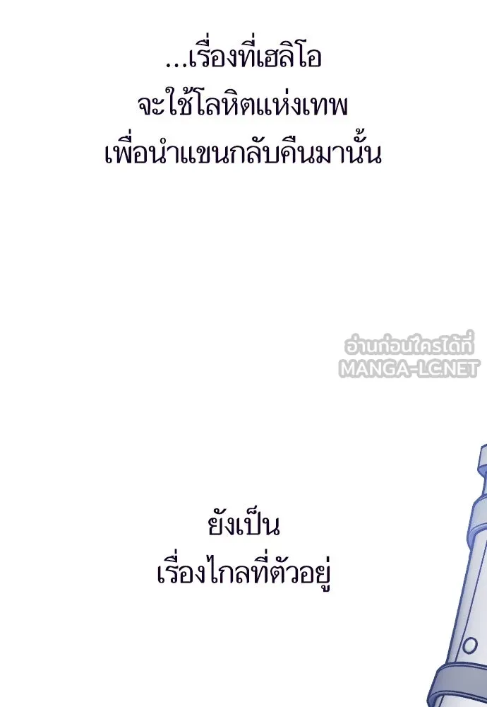 ชิงชีวิตพลิกลิขิตชะตา ตอนที่ 255. make a fin (3) รูปที่ 114