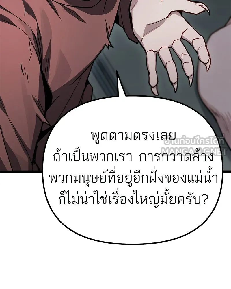 โทษที พื้นที่นี้ห้ามออก ตอนที่ 83 รูปที่ 12