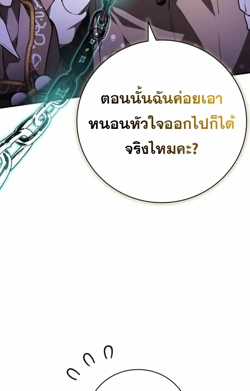 I Become a Legendary Arch Mage by Reading a Book ฉ_นกลายเป_นจอมเวทย_ในตำนานจากการอ_านหน_งส_อ ตอนที่ ตอนที่ 43 รูปที่ 112