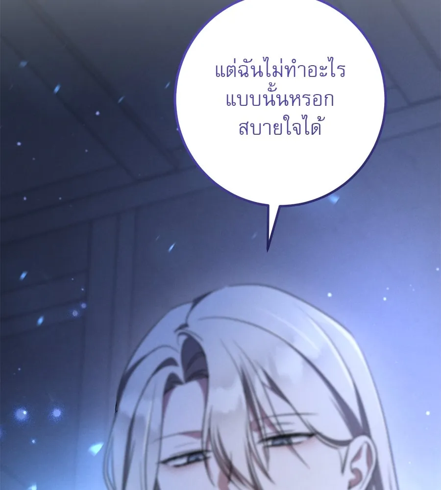 เรือนจำรัก ตอนที่ 28 รูปที่ 124