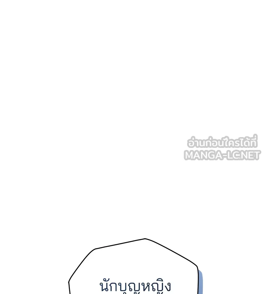 ทางหลุดพ้นของนักบุญลวง ตอนที่ 28 รูปที่ 99