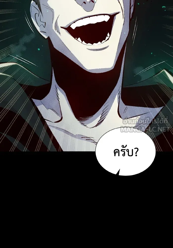 The Lone Necromancer ตอนที่ 61 รูปที่ 27