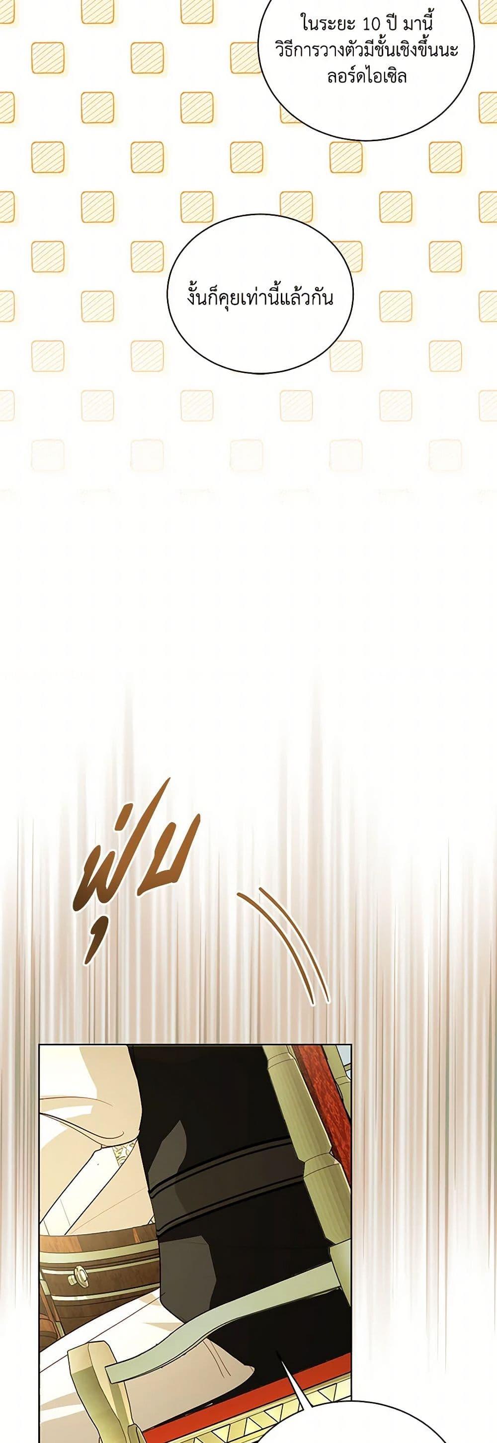 Manga-lc-com อ่านมังงะ อ่านการ์ตูน ออนไลน์ ฟรี My Father, the Possessive Demi-God ตอนที่ 1 2 3 4 5 6 7 8 9 10 11 12 13 14 ฟรี ไม่มีโฆษณา Manga-lc - อ่าน มังงะ อ่าน การ์ตูน ออนไลน์ อ่านมังงะ ฟรี