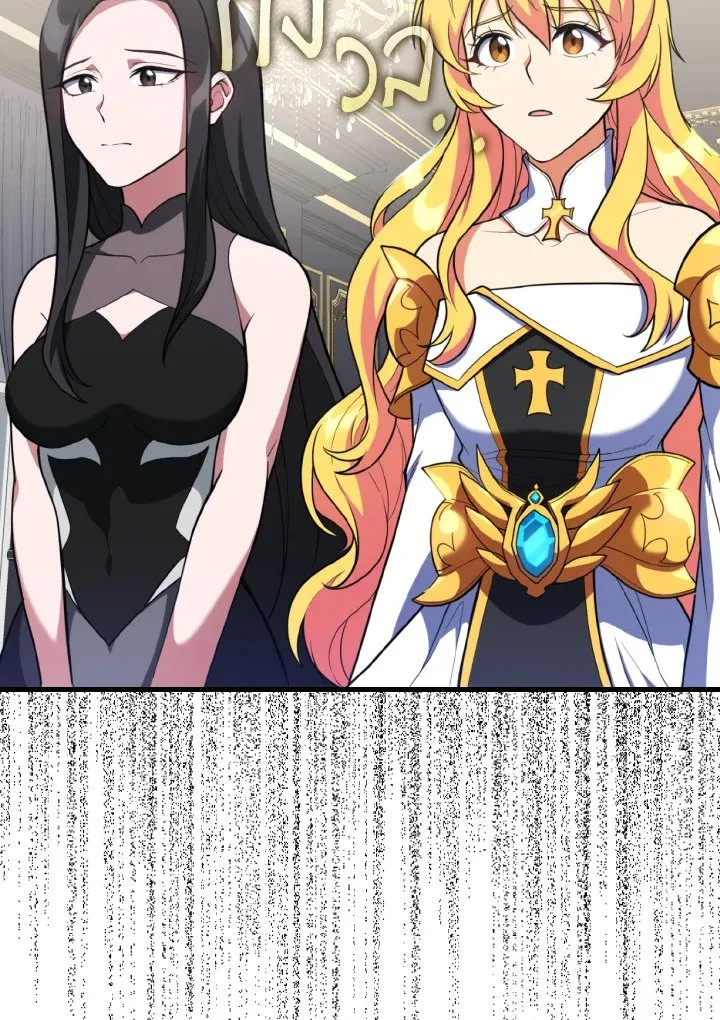 Max Level Player ตอนที่ ตอนที่ 70 รูปที่ 106