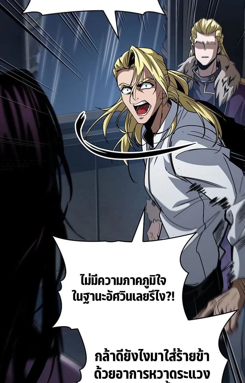 Crimson Reset ช_ว_ตคร_งท_สองของราช_นร_ตต_กาล หล_งจากหลบหน_มาคร_งป_ แวมไพร_ย_จ_นก_ถ_กส_งหารในท_ส_ด ตอนที่ ตอนที่ 17 รูปที่ 43