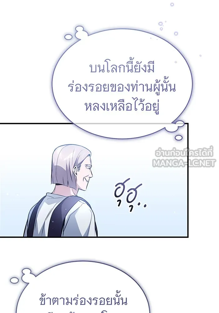 จอมเวทเกิดใหม่ในรอบ 66666 ปี ตอนที่ 52 รูปที่ 84