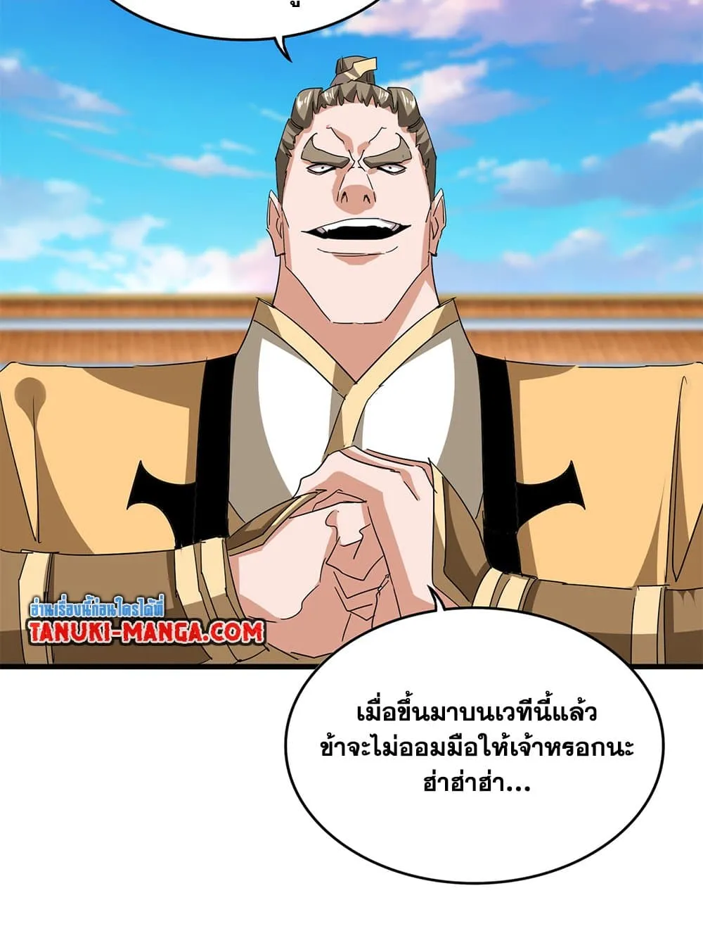 Magic Emperor ราชาจอมเวทย_ ตอนที่ ตอนที่ 708 รูปที่ 3