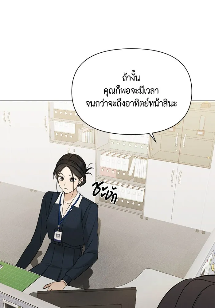 เพียงรุ่งอรุณ ตอนที่ บทส่งท้าย 1 รูปที่ 28