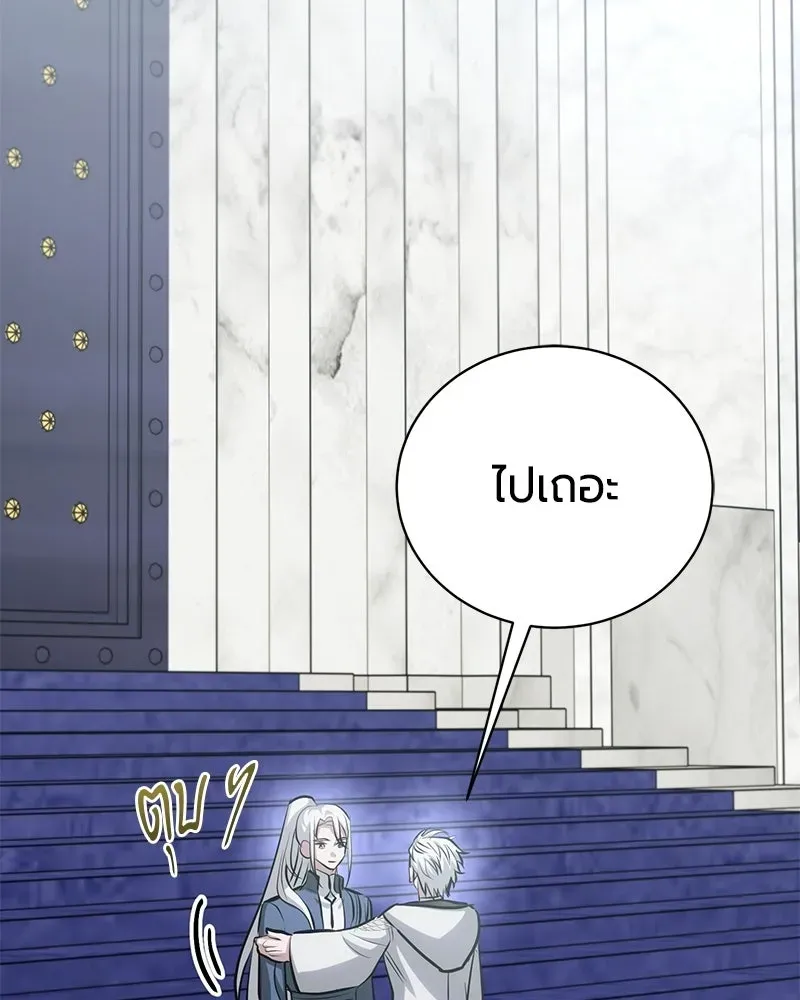 The Magic Tower_s Problem Child ต_วอ_นตรายแห_งหอคอยเวท ตอนที่ ตอนที่ 38 รูปที่ 58