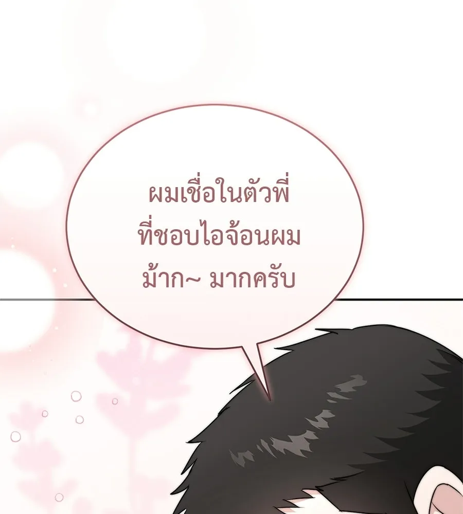 ผงาดรักนักกีฬาข้างบ้าน ตอนที่ 13 รูปที่ 152