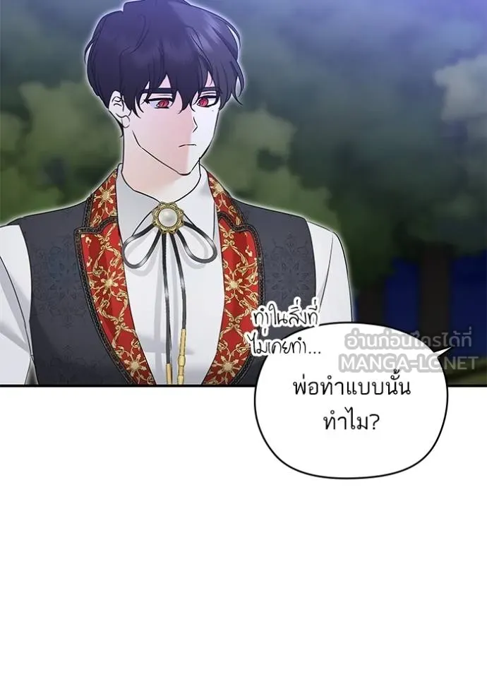 บุตรสาวของดยุก ตอนที่ 190 รูปที่ 78