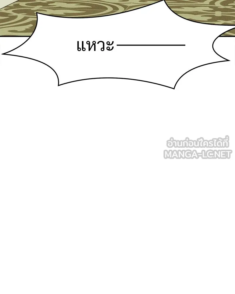 บุปผารุ่มราคะ ตอนที่ 28 รูปที่ 24