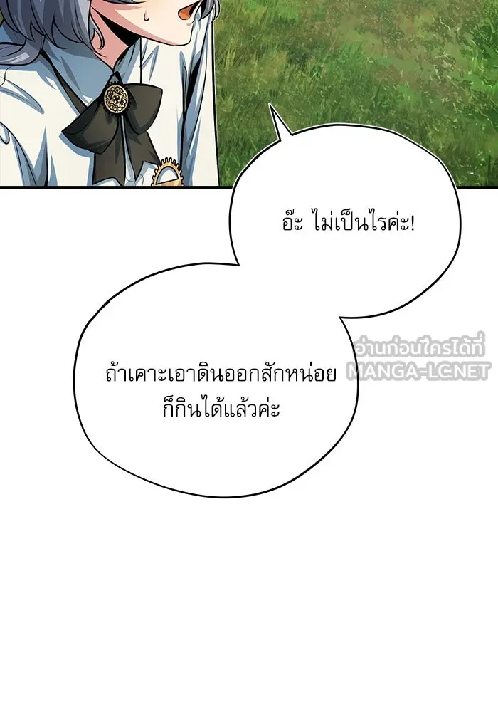 ศาสตราจารย์จำเป็นแห่งอะคาเดมี ตอนที่ 39 รูปที่ 42
