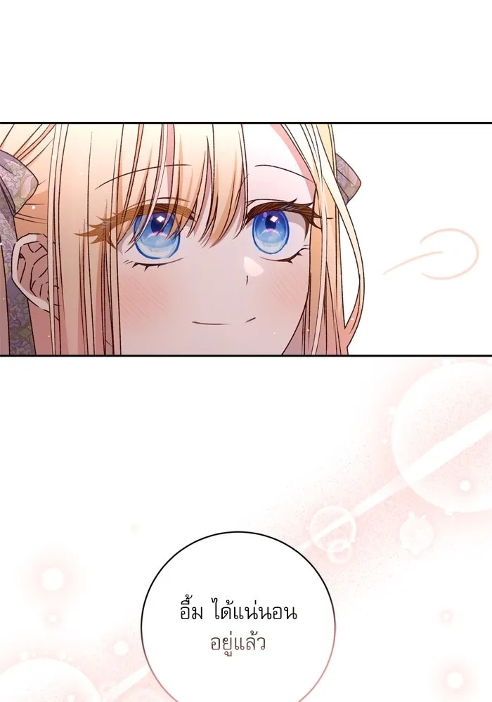 เกิดใหม่คราวนี้ ขอเป็นคนดีดูสักครั้ง ตอนที่ 25 รูปที่ 91