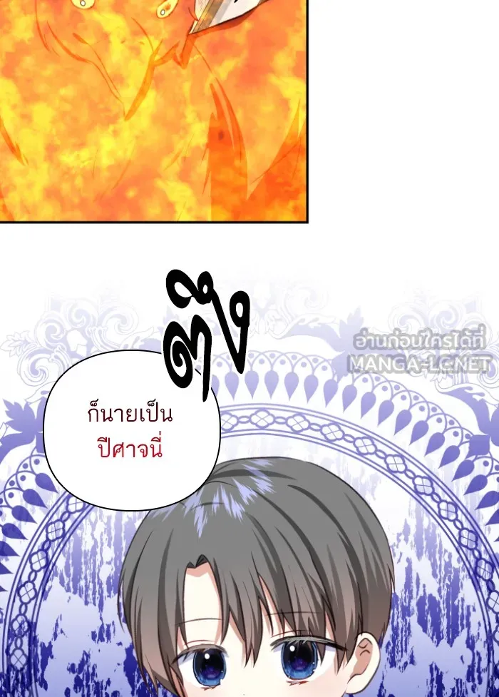 บุตรสาวของดยุกปีศาจ ตอนที่ 45 รูปที่ 21