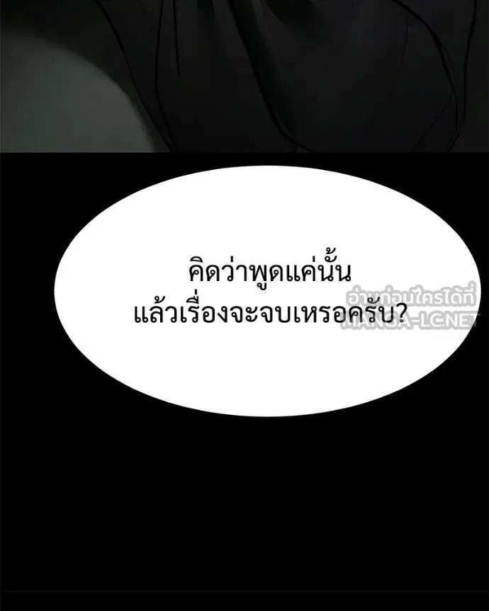 Baek XX ตอนที่ 145 รูปที่ 110