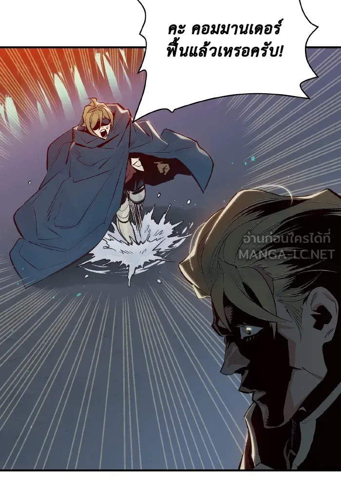 The Lone Necromancer ตอนที่ 61 รูปที่ 99