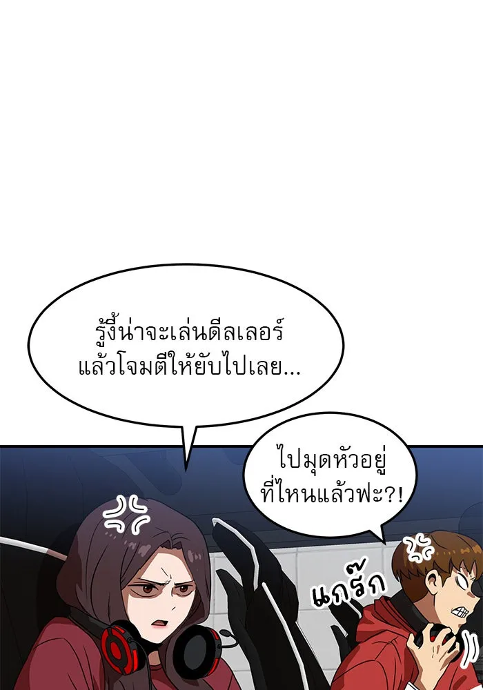 Double Click ตอนที่ 83 รูปที่ 40