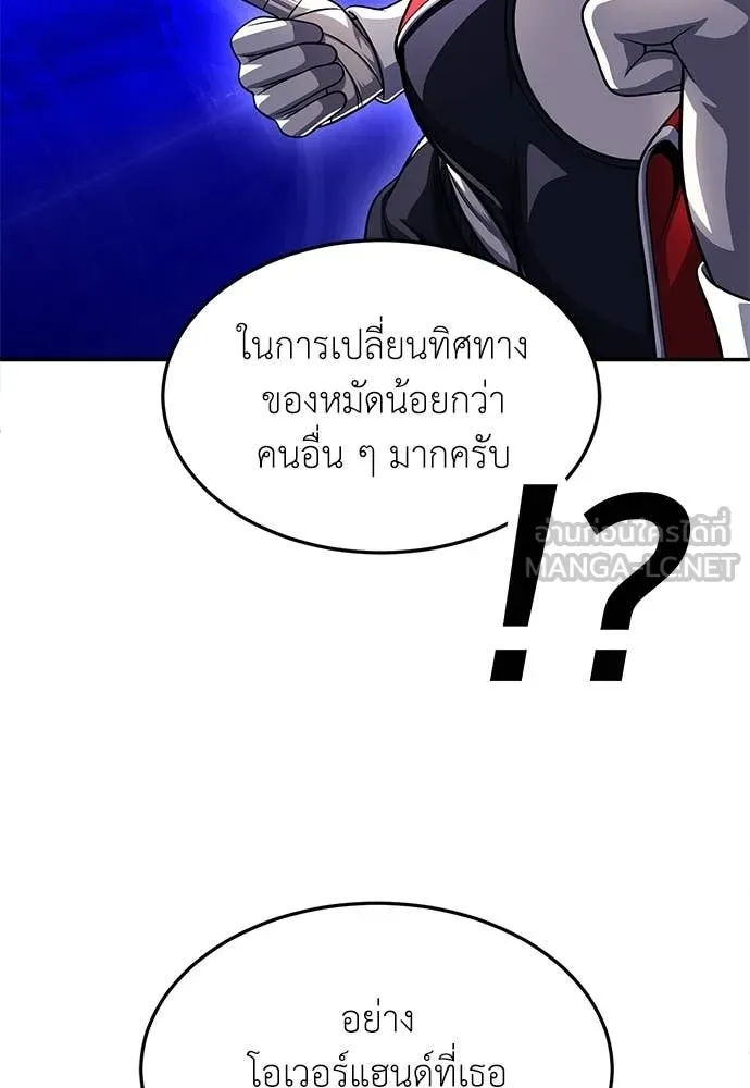 สนามเด็กล่า ตอนที่ 81 รูปที่ 133