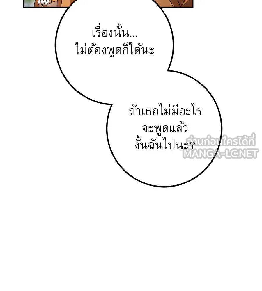 เรือนจำรัก ตอนที่ 22 รูปที่ 42